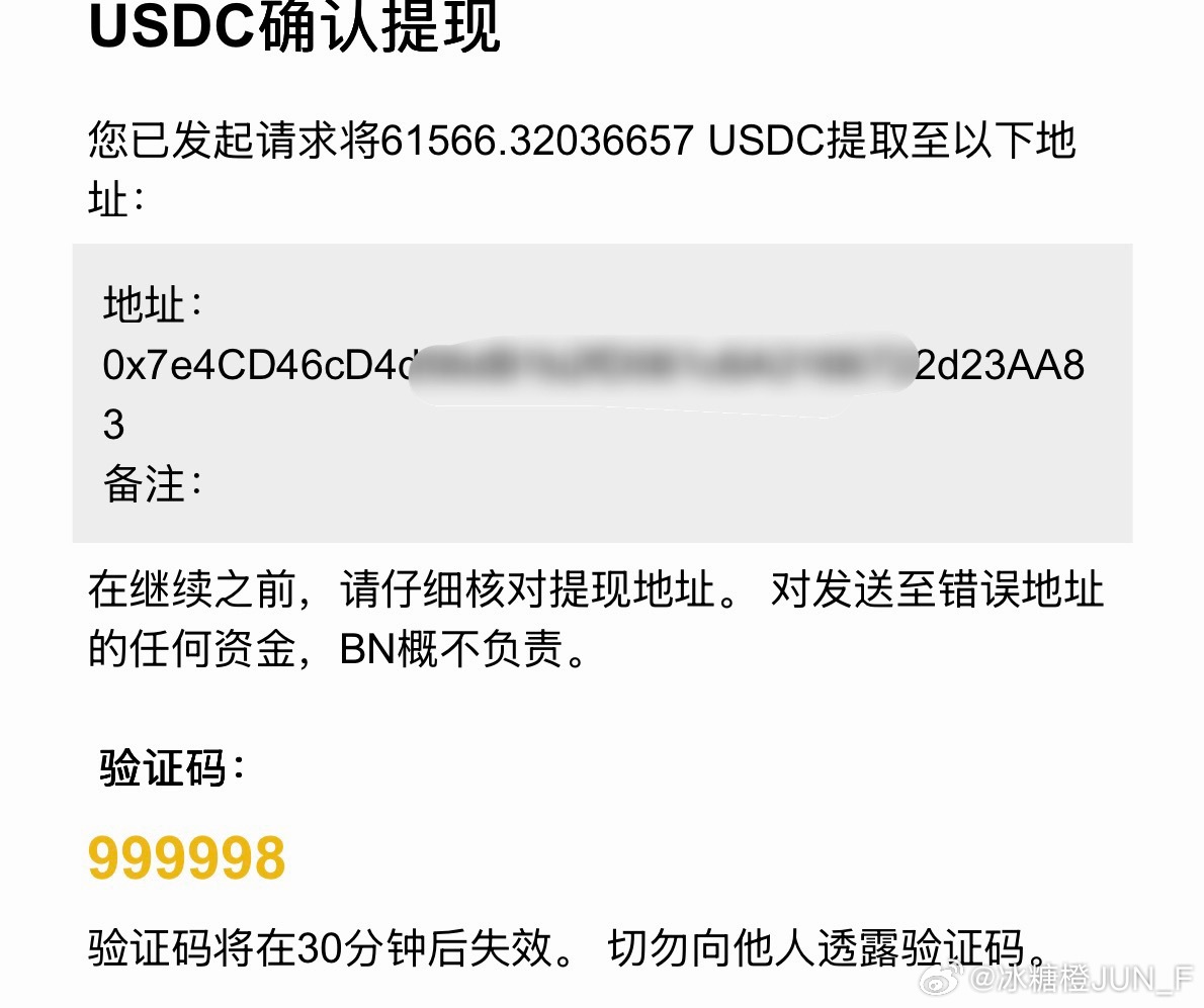 参与SpaceX打新 自家的还跳 欺诈风险 图3 这是我人生接到过最牛逼的验证码