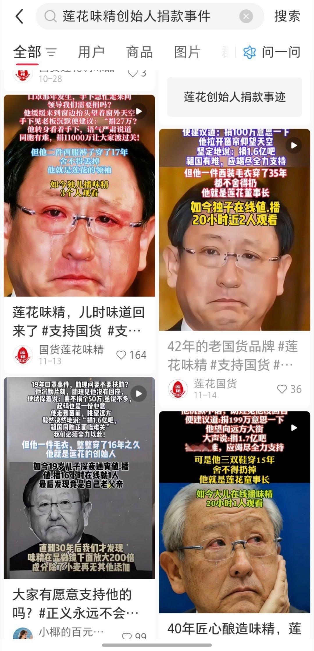 这个味精的事年初不是已经辟谣了吗，怎么又开始了，丰田章男一脸懵逼