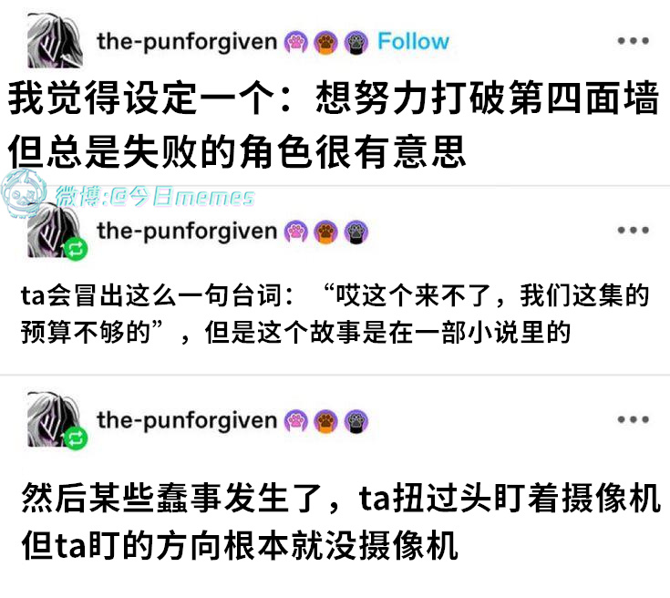 放空的我（the-punforgiven）今日meme 今日memes