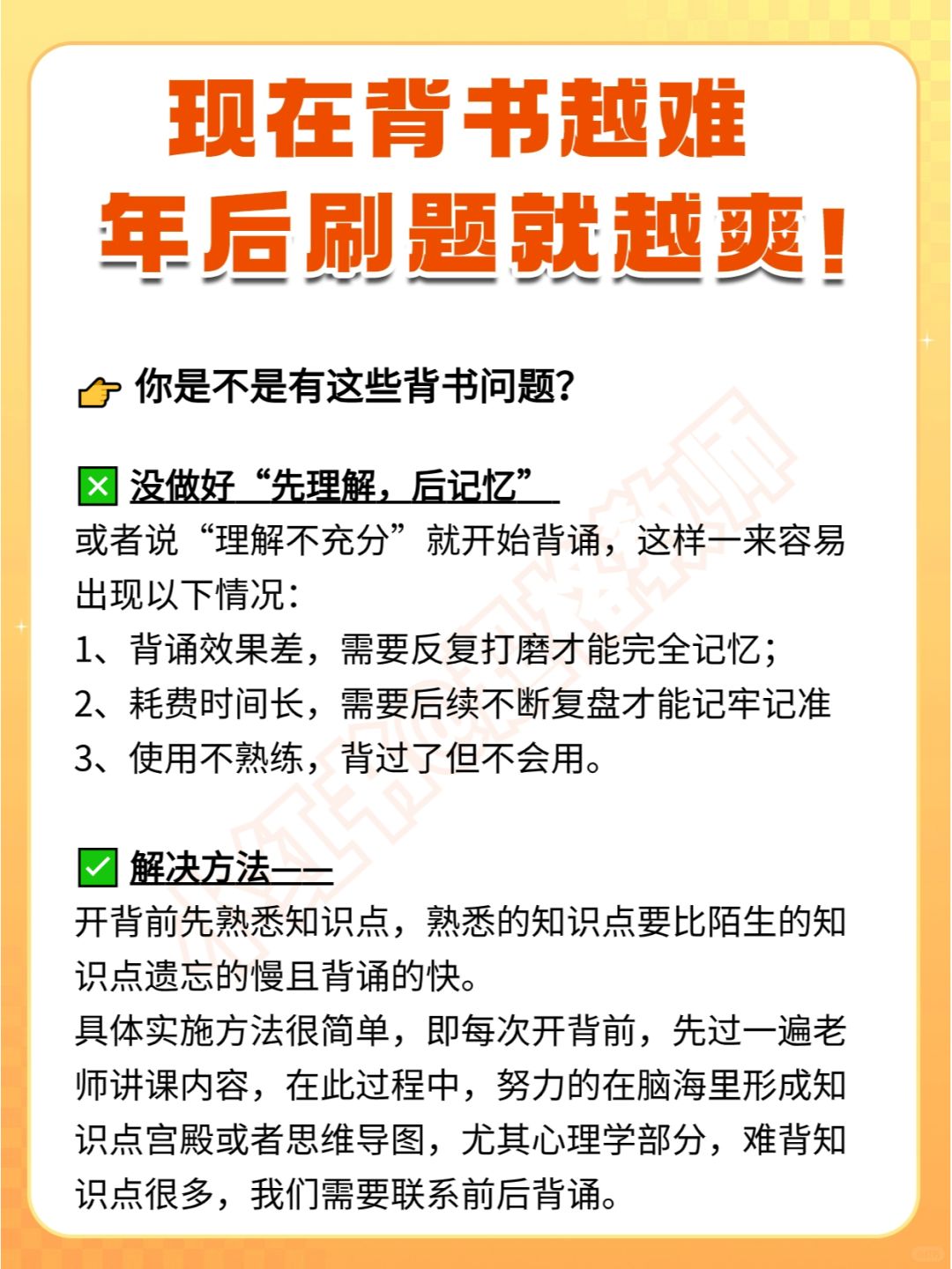 我好像发现了你背书痛苦的原因......