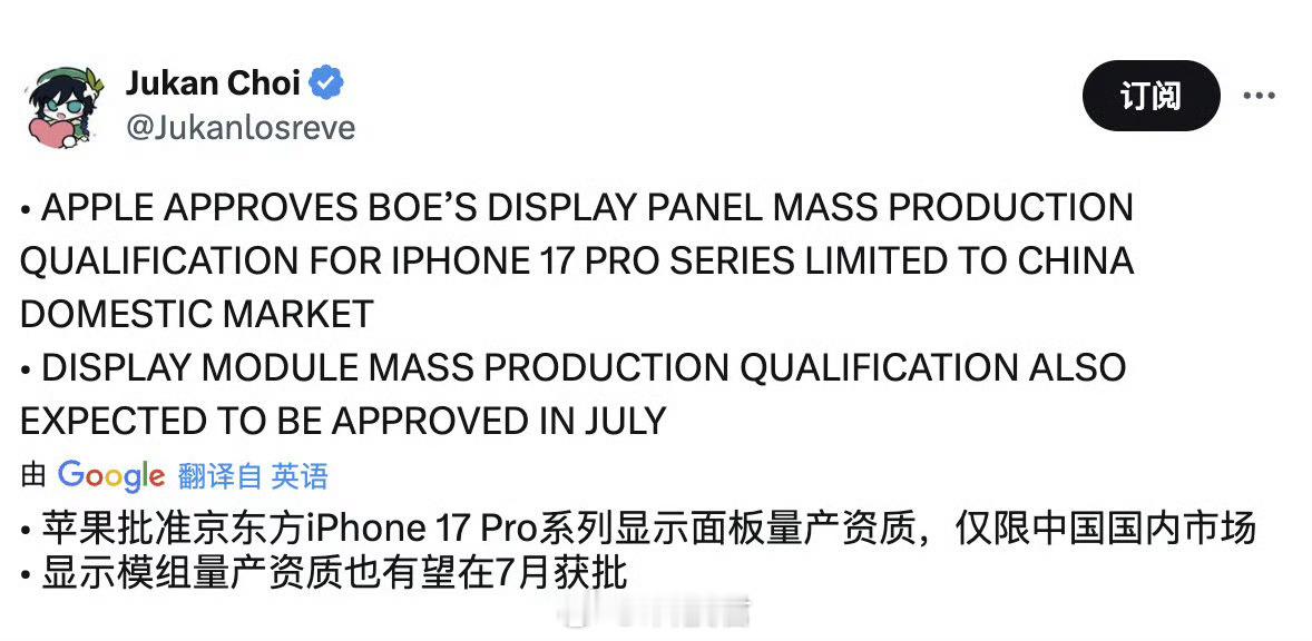 iPhone 17 Pro要用京东方屏幕，不知道苹果会不会在包装盒上标注屏幕供应