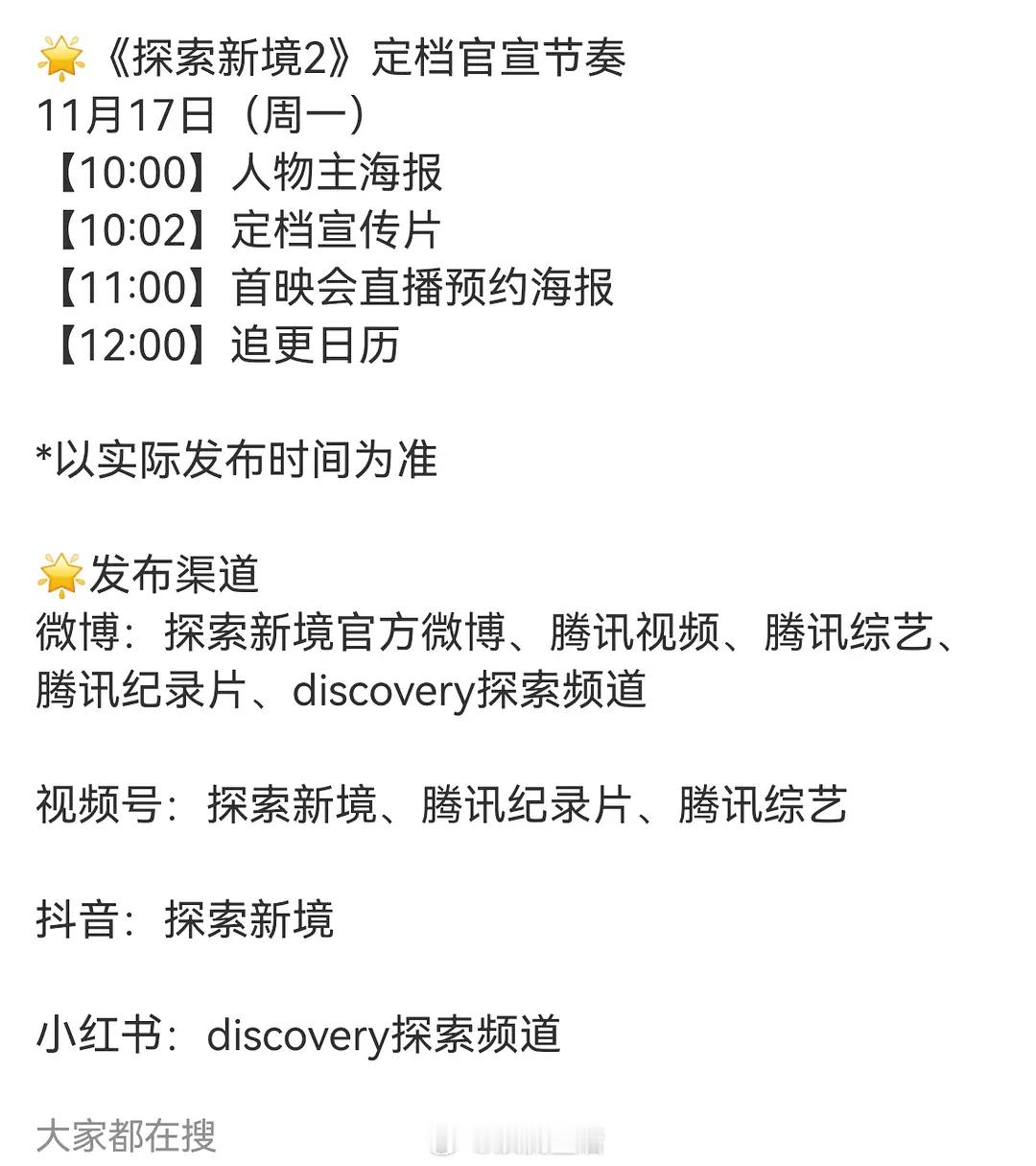 王一博探索新境2：穿越美洲 要来啦，是奥斯卡最佳纪录片导演拍的，好期待。