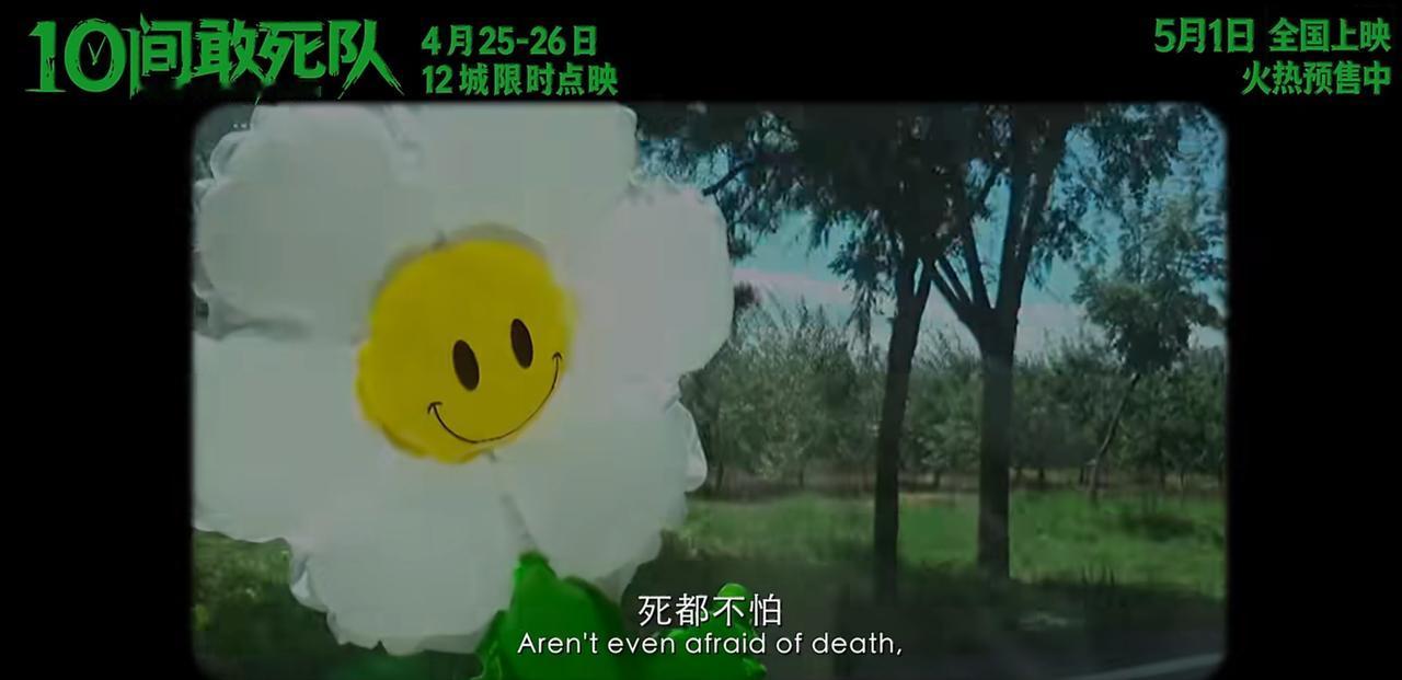 “死都不怕，还怕活着？”这部电影，治愈了所有生活疲惫的成年人！
我宣布，今年最温