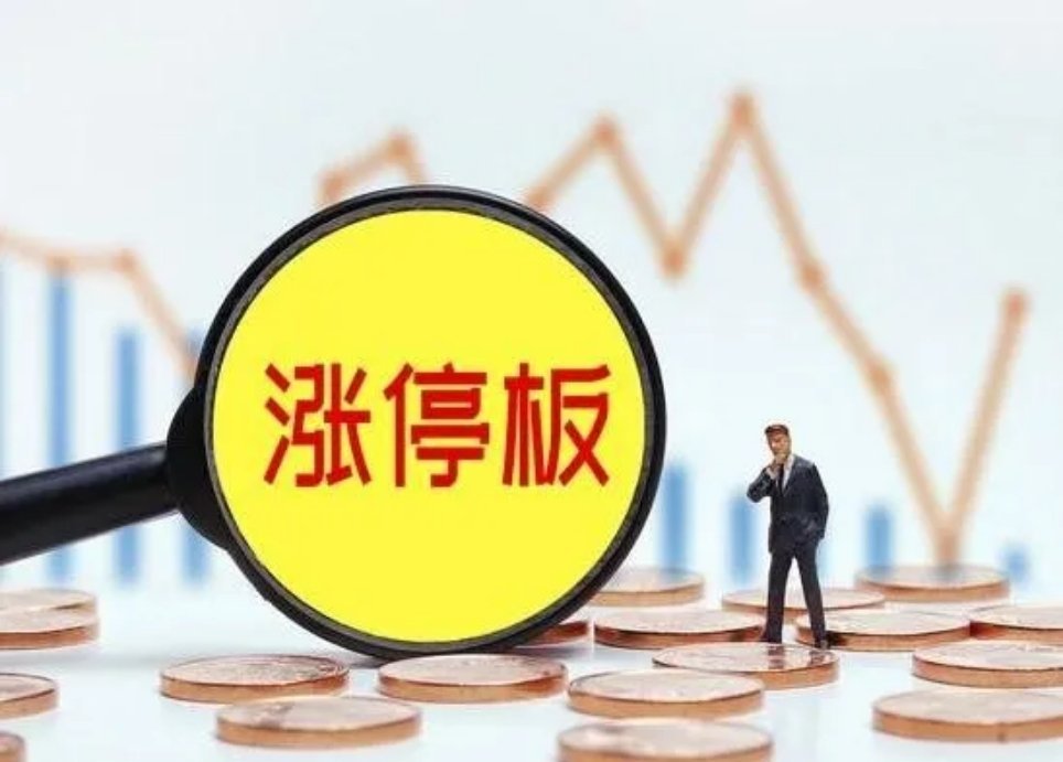 6月17日股市涨停板梯队！一、连续涨停板：3板。准油股份。（油气服务、天然气、页