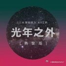 晚安解解 网页链接