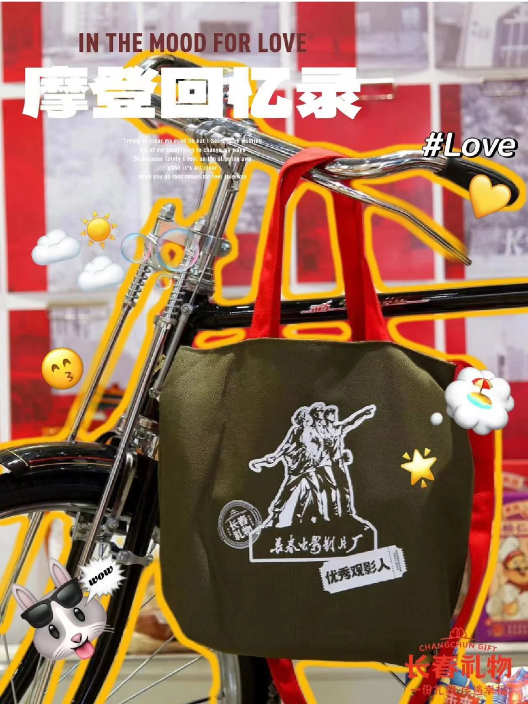 长影情怀🎬电影迷！优秀观影人帆布袋