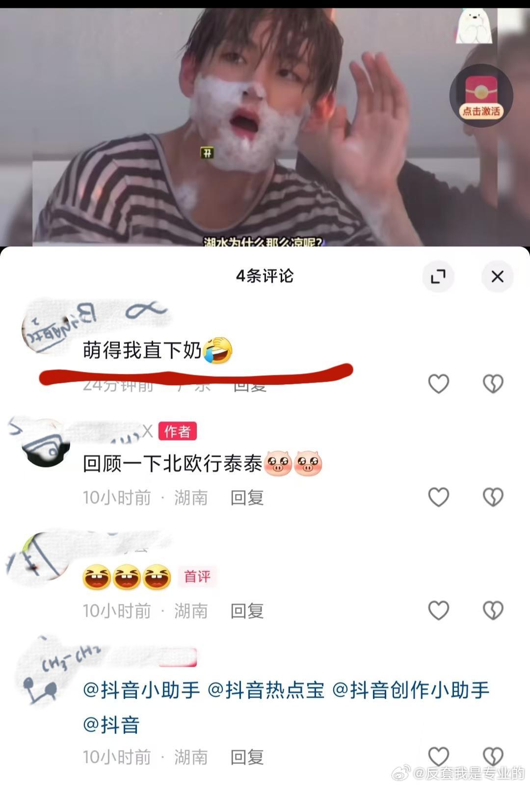 世界离奇群体阿米 “萌得我直下乃~”下乃的方式过于特别了 