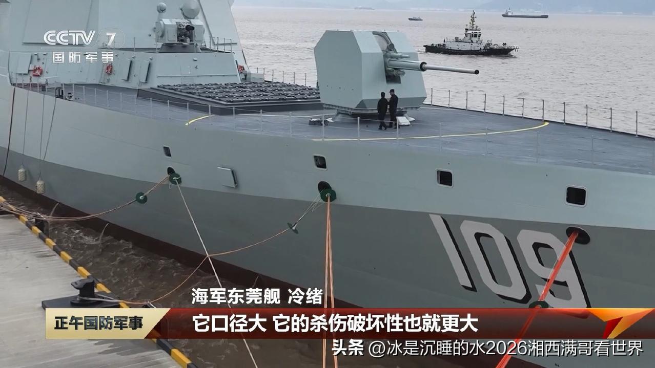 转发分享一组官媒报道的人民海军新装备的055级万吨大驱109“东莞”舰的精彩靓图