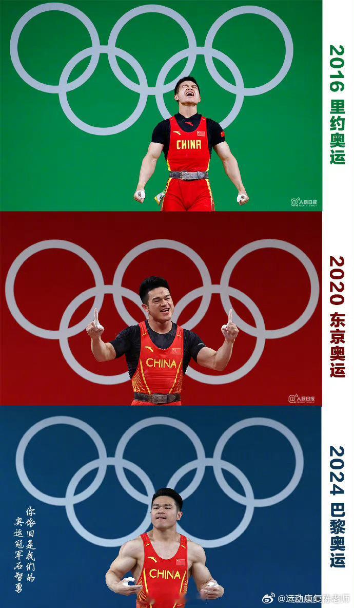 #石智勇说内收肌可能断了# “挺举第一把可能还是有点着急，第二把没举起来有点懵，