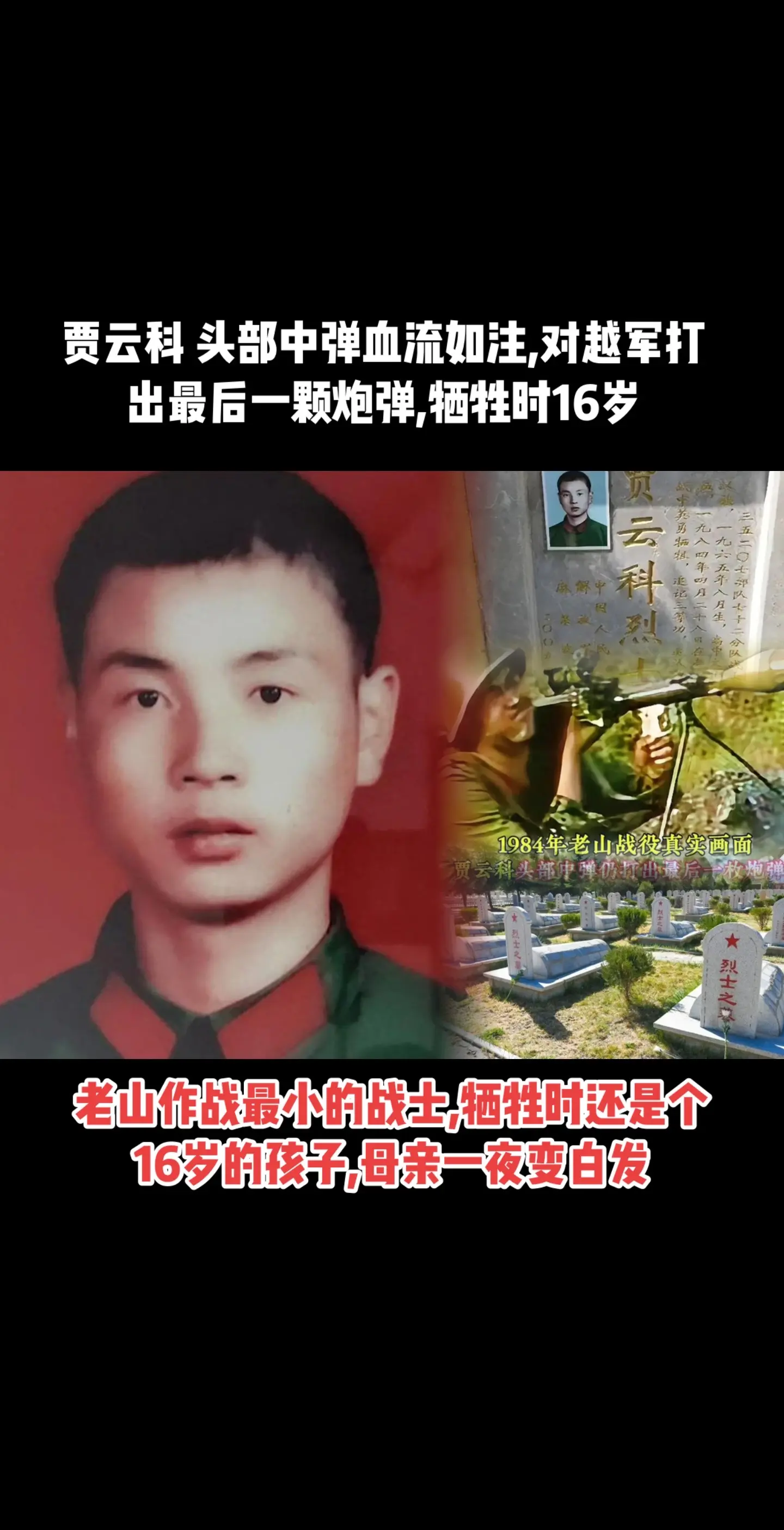麻粟坡烈士