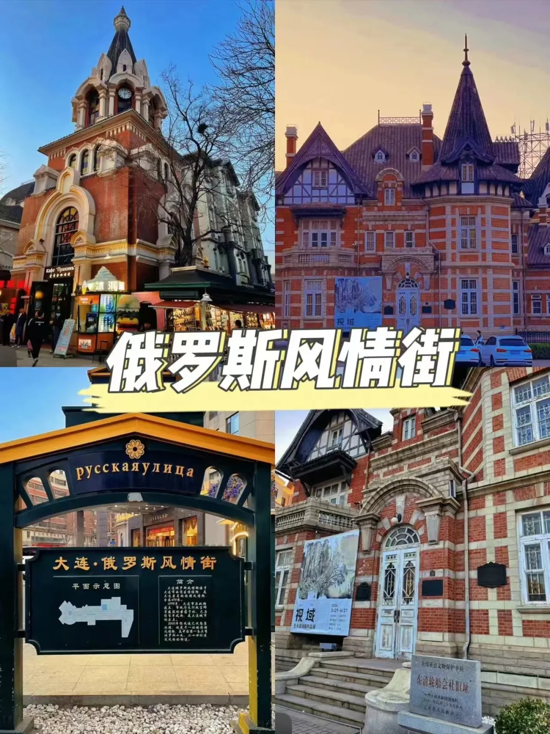 大连景点大揭秘‼️带您领略海滨之城的魅力