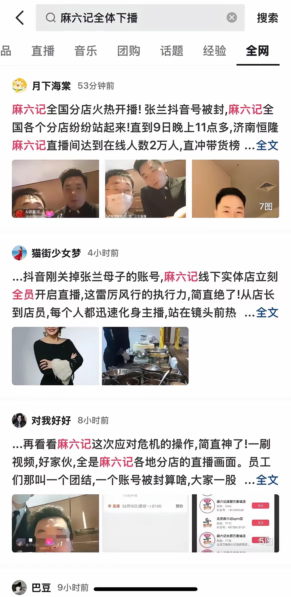 24小时扭转乾坤！这家企业用教科书级操作告诉你什么叫绝地反击  当头部主播账号突