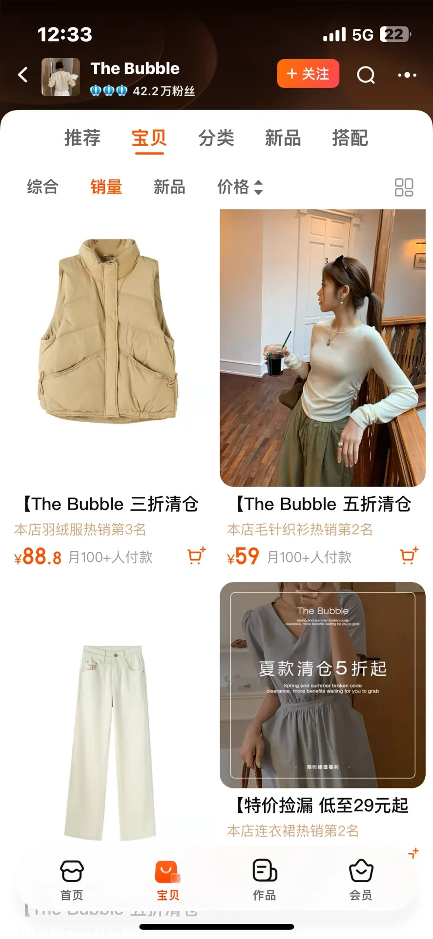 分享一家闭店清仓的店铺   打3️⃣折