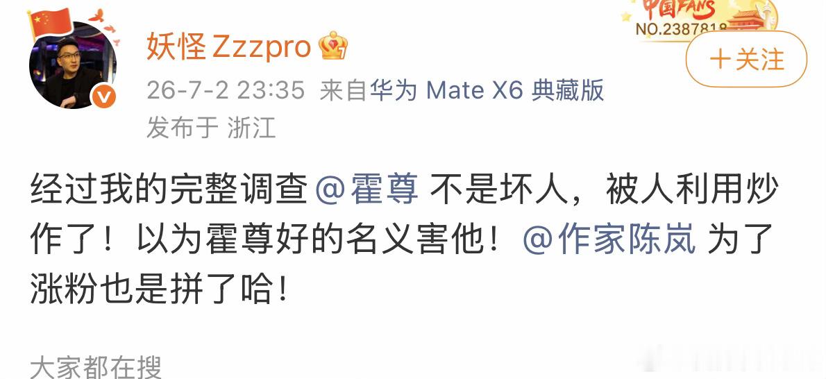 妖怪操盘为什么会失败，因为他信了陈露这个有严重臆想症的女人一派胡言。一会霍尊是个