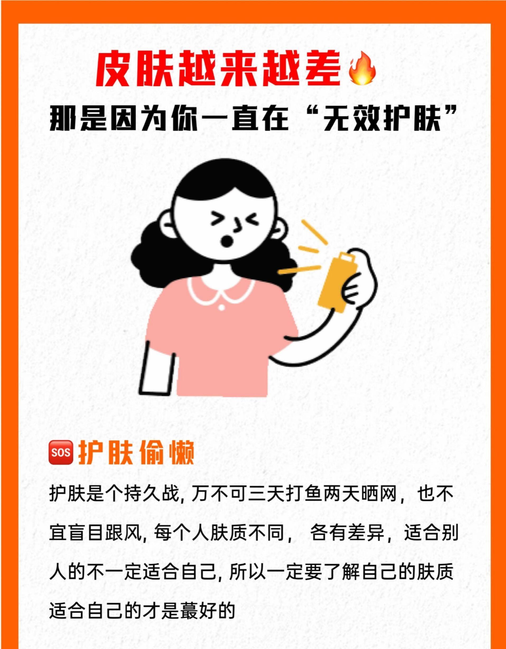 皮肤越来越差，你可能一直在无效护肤。错误护肤方式保护皮肤屏障