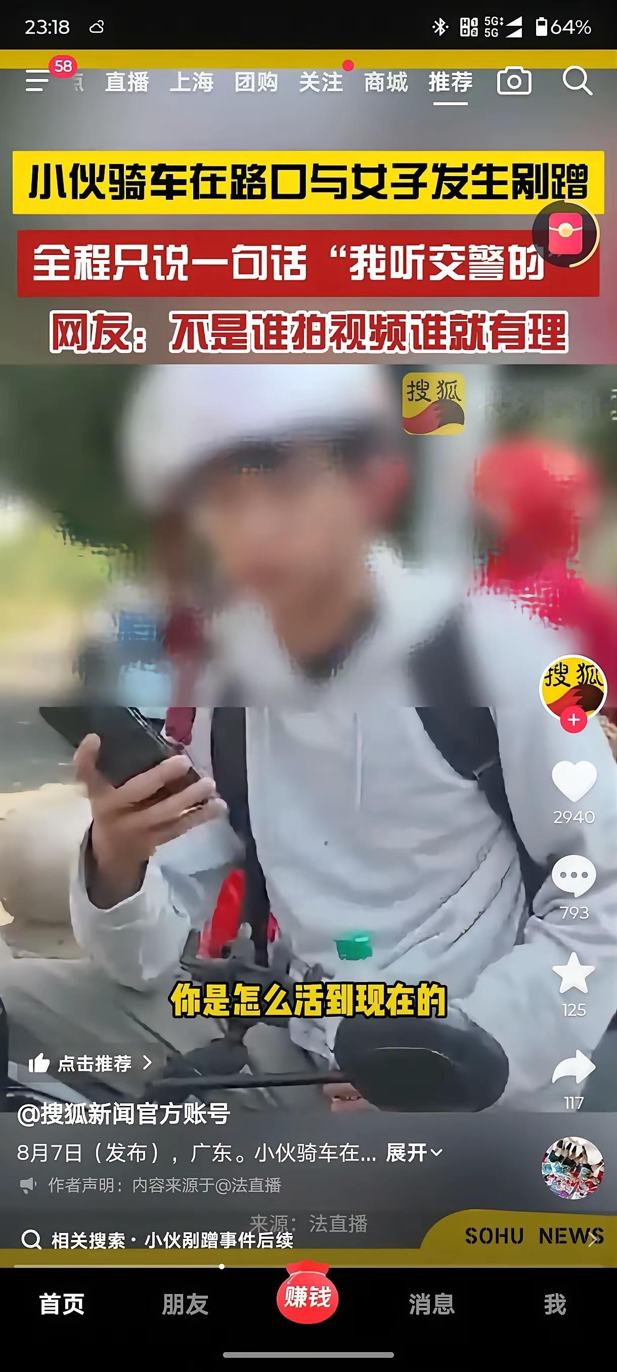 你敢信吗？广东街头那场剐蹭纠纷里，小伙翻来覆去就一句“我听交警的”，居然成了全网