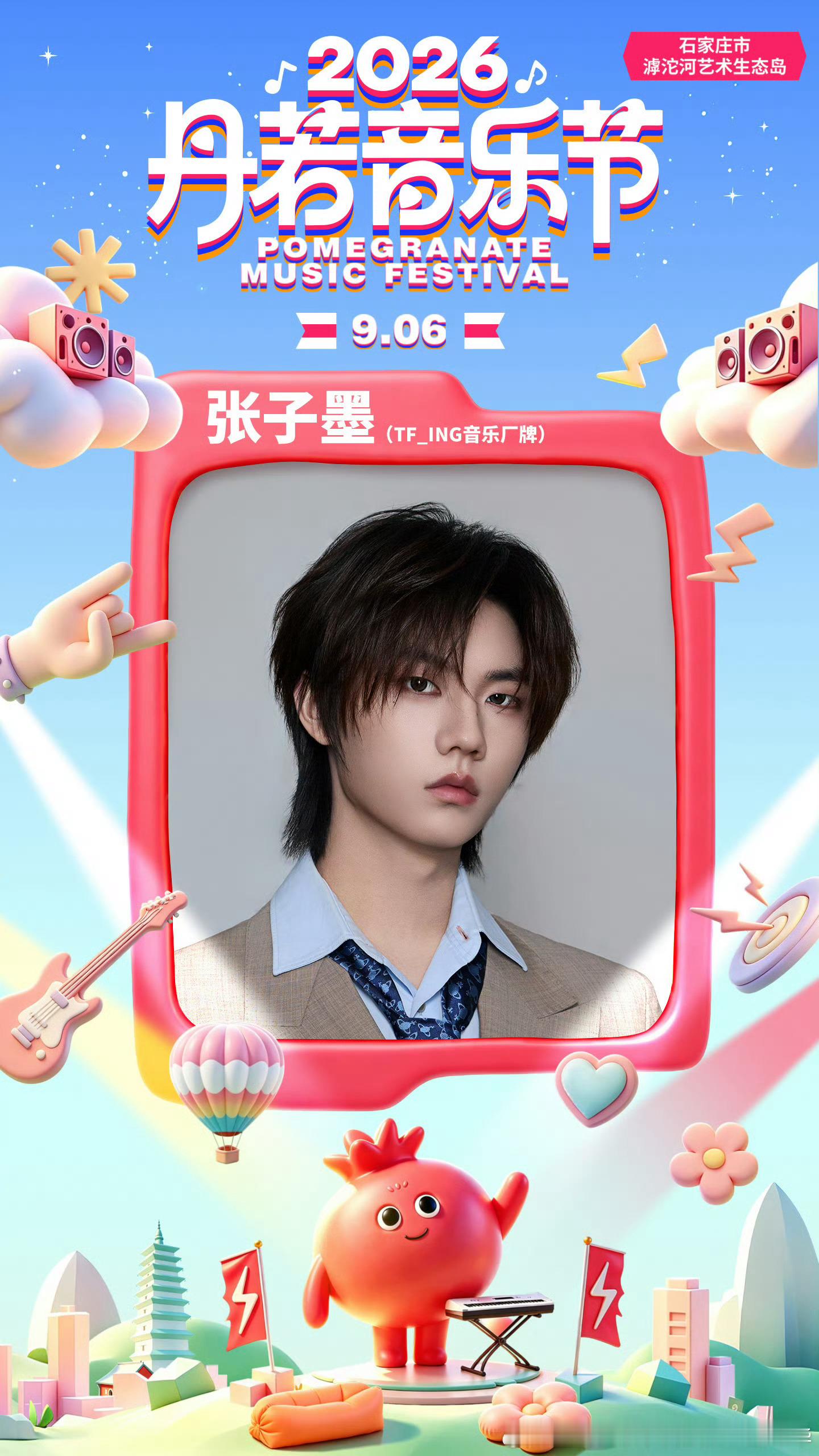 比演唱会先来的还有4场单人音乐节哦☝️谁不想急头白脸的去听一次张子墨现场呀！！张