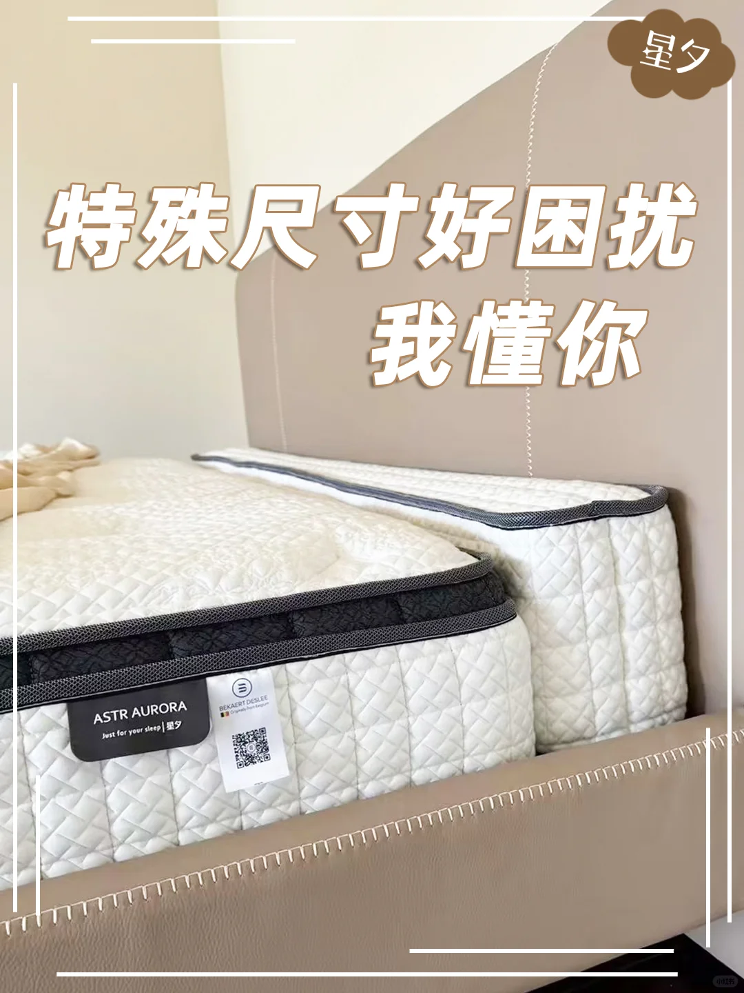 还在为特殊尺寸困扰吗？