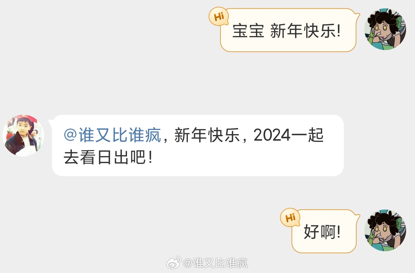 一起去看日出吧!