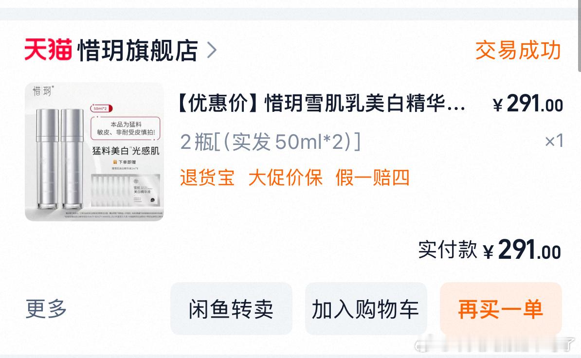最近空管了几个身体乳 给大家分享一些功课🐰🧡优色林算是酸类身体乳里面肤感比较