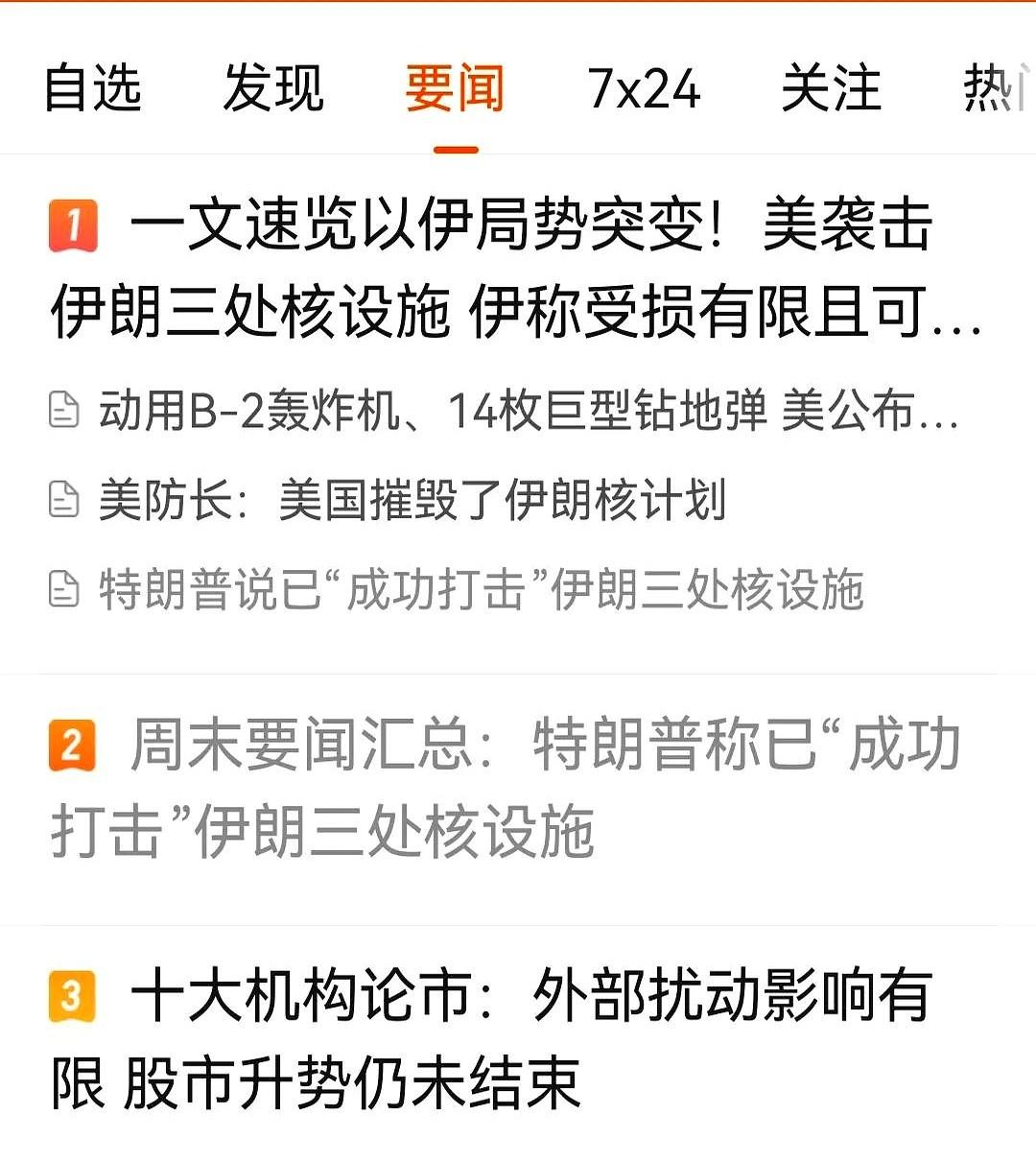 昨天老美总算动手了，可懂王那讲话听着味儿不对——伊朗压根没咋慌，说损失不大能修，