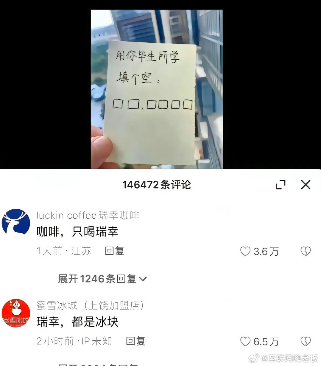 瑞幸和蜜雪冰城才是真正的商战： ​​​