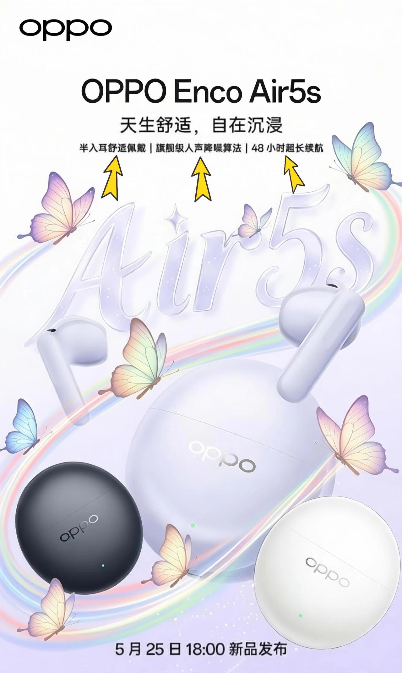 OPPO Enco Air5s 来了！！OPPO Enco Air5s ，半入耳
