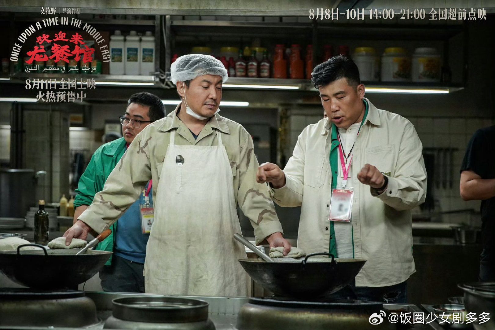 沈腾认真起来强得可怕幸亏是沈腾演的沈腾演技那是真的可以，都去看新电影啊 