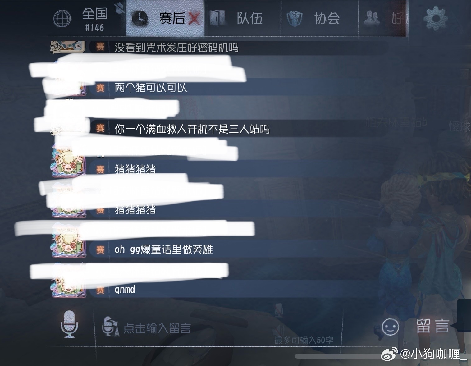 打第五人格遇到猪我就这样