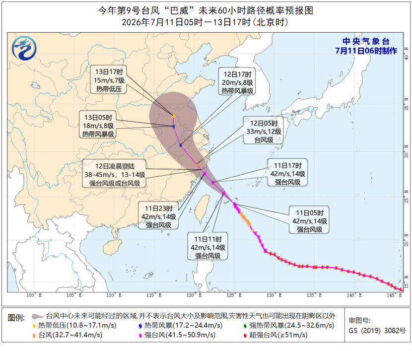 “巴威”今天凌晨加强为强台风级，预计将于12日凌晨在浙江台州