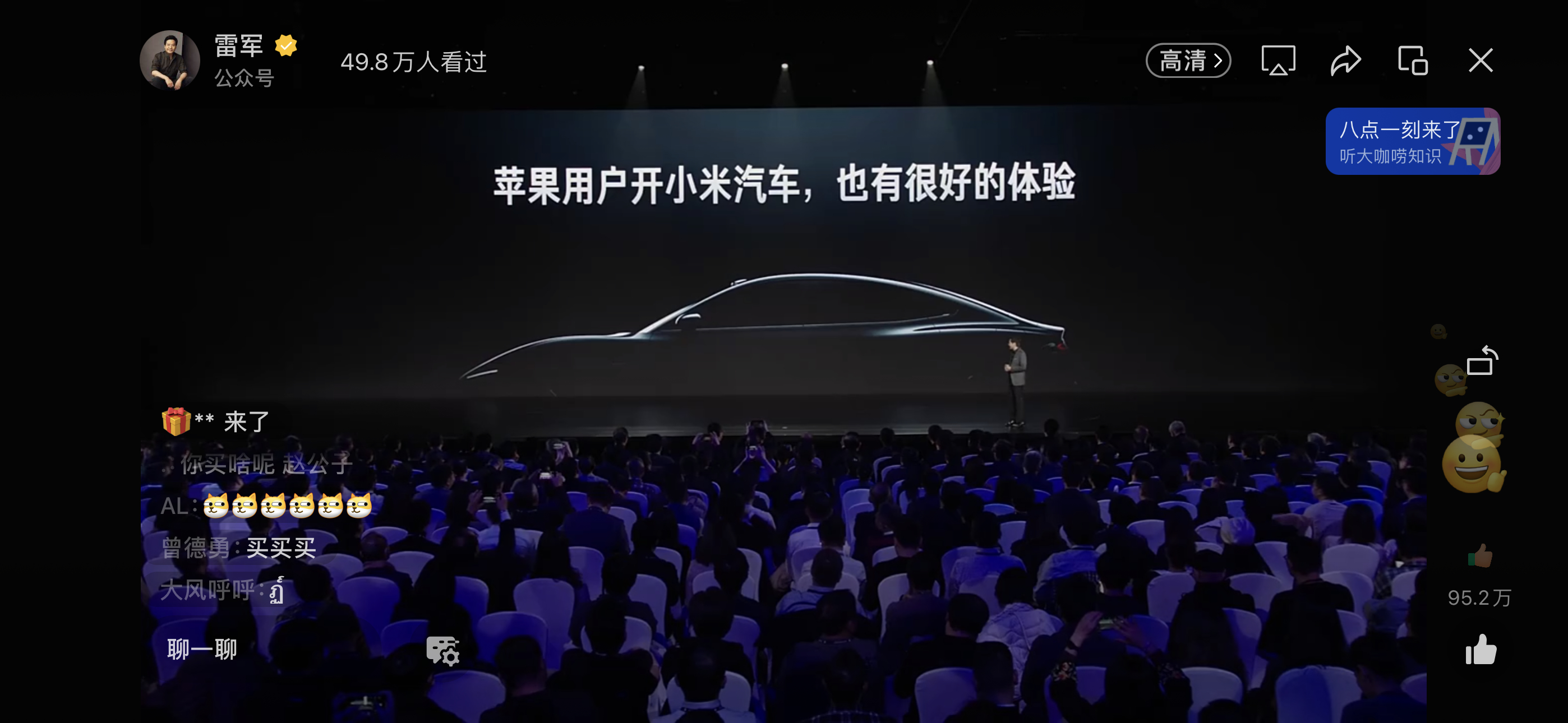 小米汽车支持苹果 CarPlay[doge] ​​​