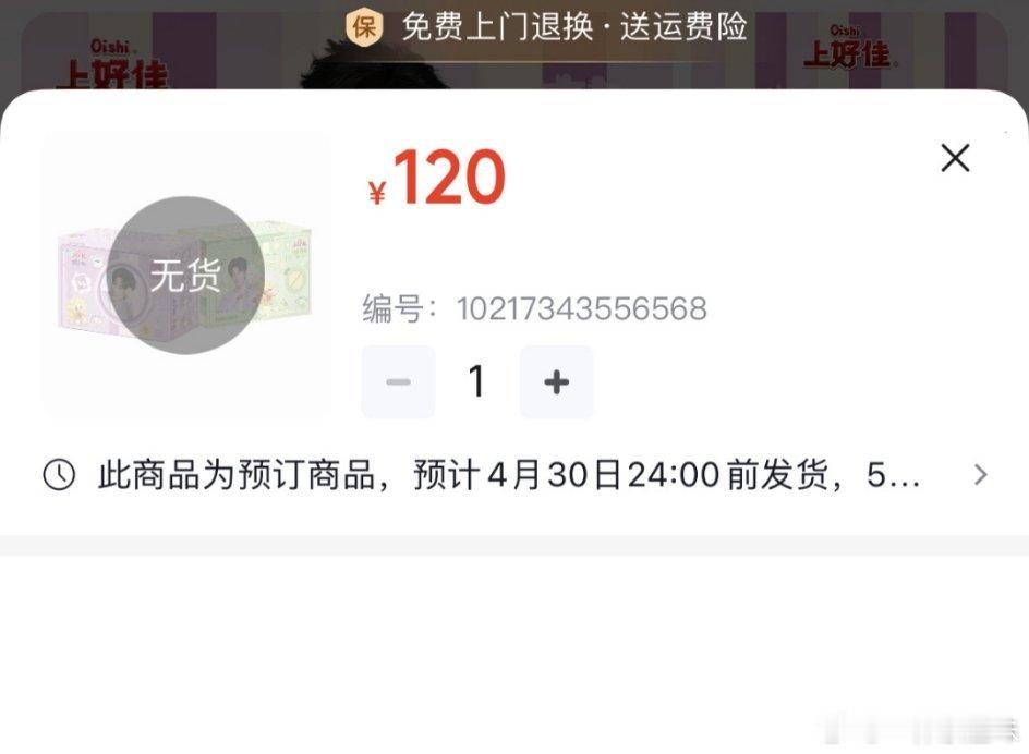 疯啦，都下手这么快的嘛，刘宇宁的魅力能力有多强，演唱会门票秒没，代言的零食三平台
