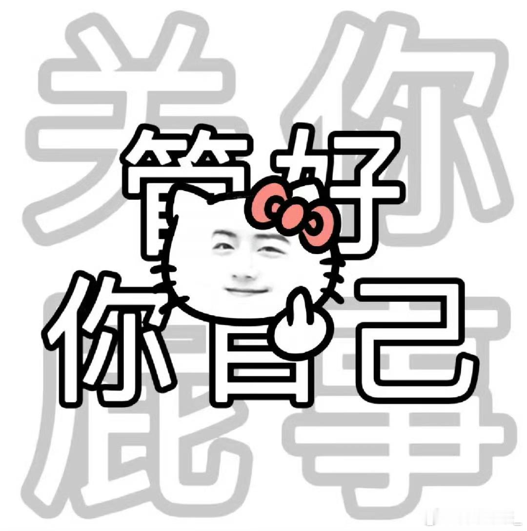 肖战劝学老废瞎不仅素质低下还搞学历歧视，现在又偷换概念、恶意曲解肖战曾经说过的话