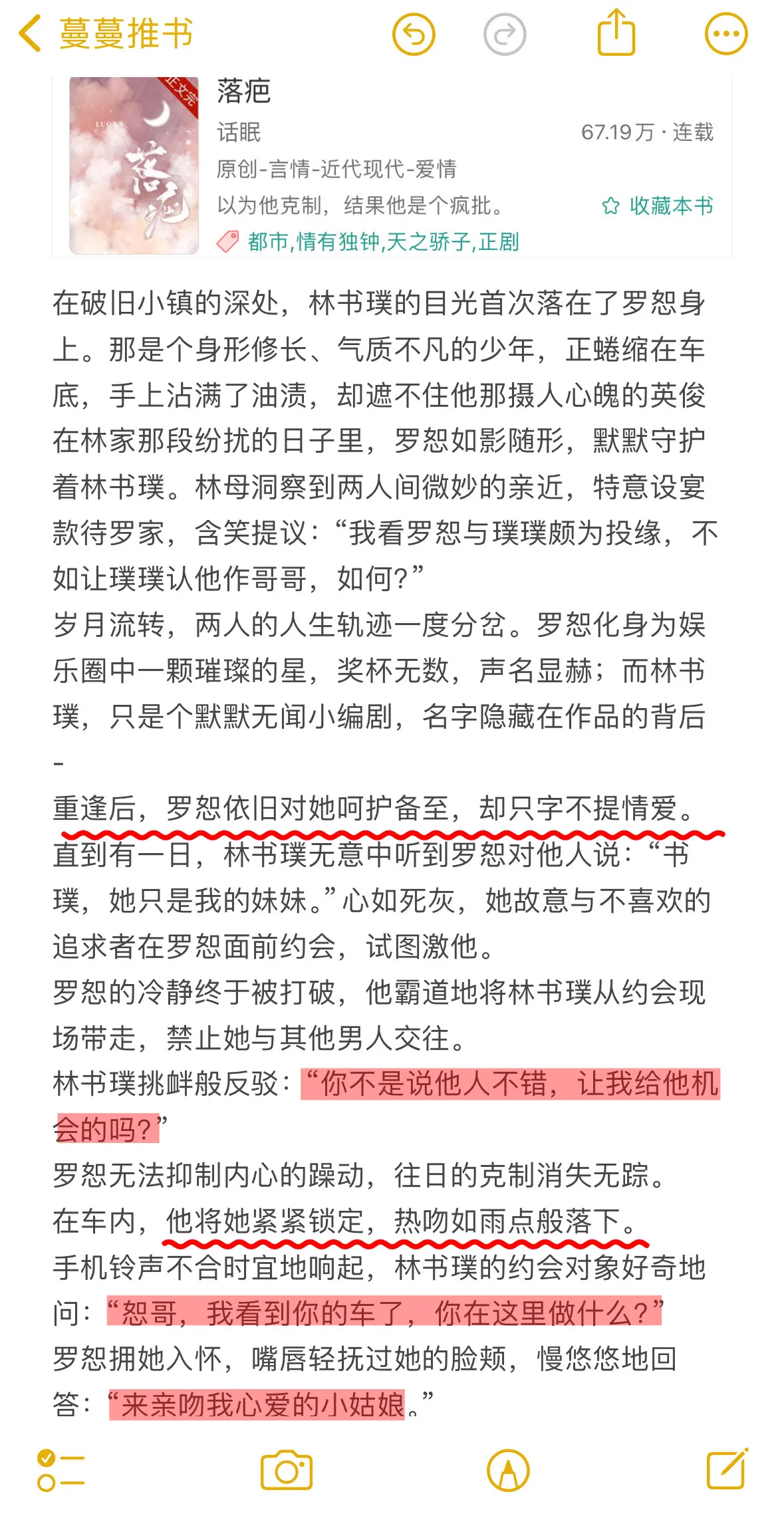 重逢开始，中间穿插回忆！暗恋成真，林书璞心冷，故意与其他男人约会刺激罗...