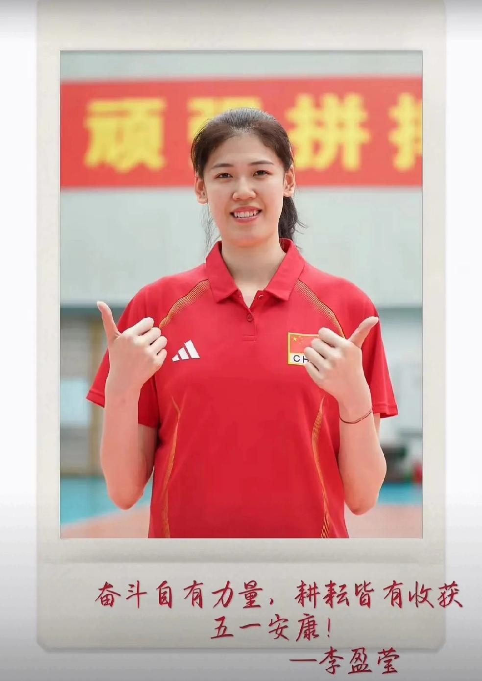 中国女排今日五一送祝福！今天有来自中国女排的消息！今天中国女排的队员们给全国球迷