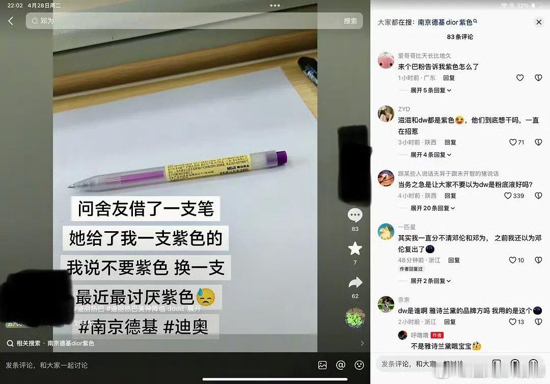 留给内娱的应援色不多了。杨紫，赵露思，王鹤棣，邓为的应援色都为紫色