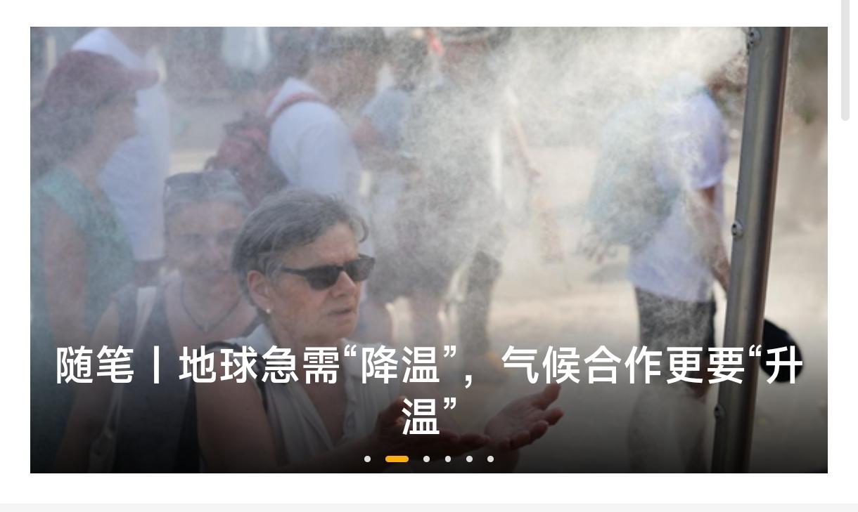 看到有人写的文章《地球急需“降温”，气候合作更要“升温”》，我觉得合作很难，那些