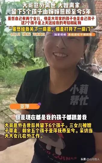 人间大义！河南商丘90后弟媳顶住离婚压力，收养5个侄子女，七娃撑起十口之家。
