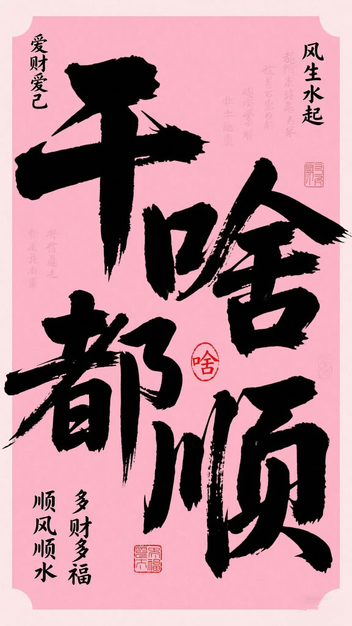 明日，大吉，你会超级顺，接就是了。 