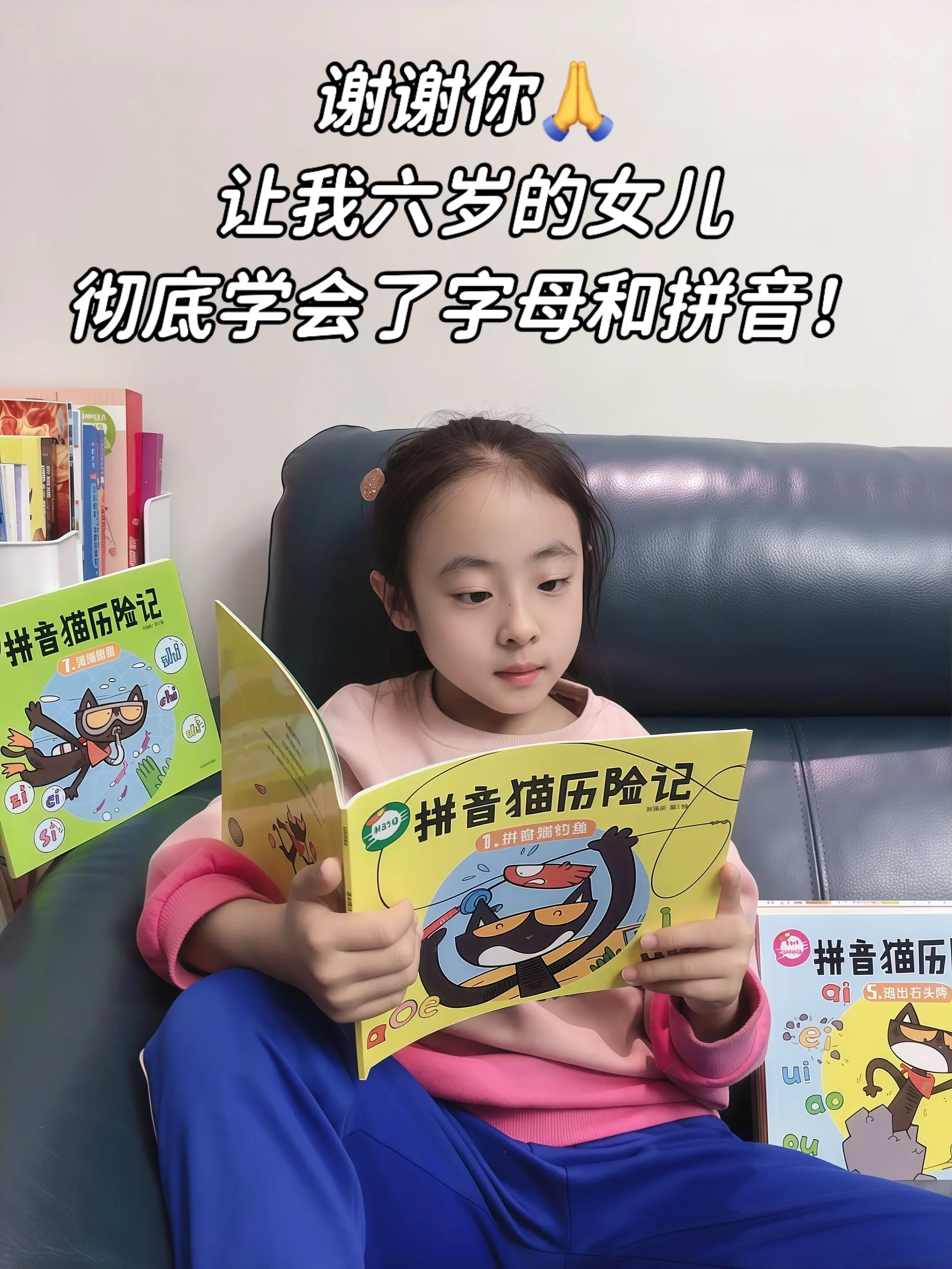 给我六岁女儿挖到一套宝藏拼音绘本🔥。这是一套无敌好看又实用的拼音启蒙...