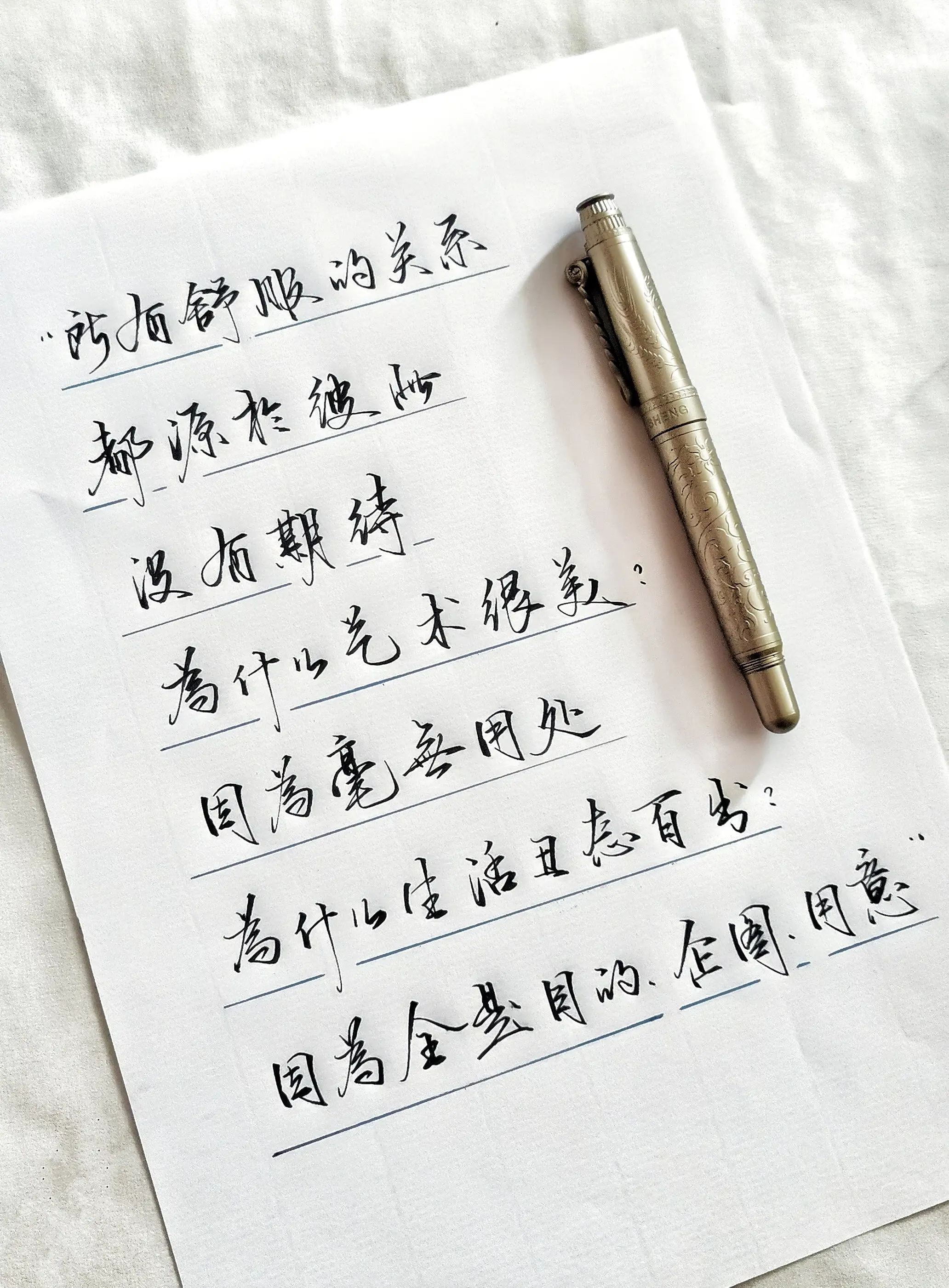 手写文字