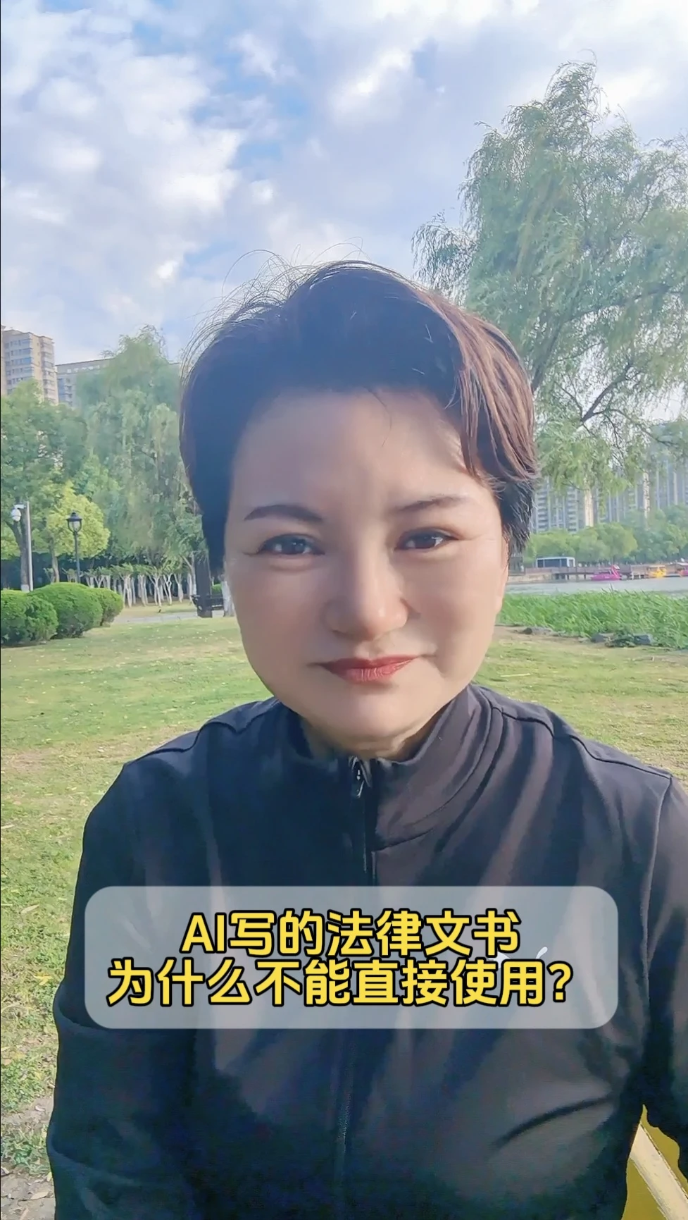 AI写的法律文书为什么不能直接使用？