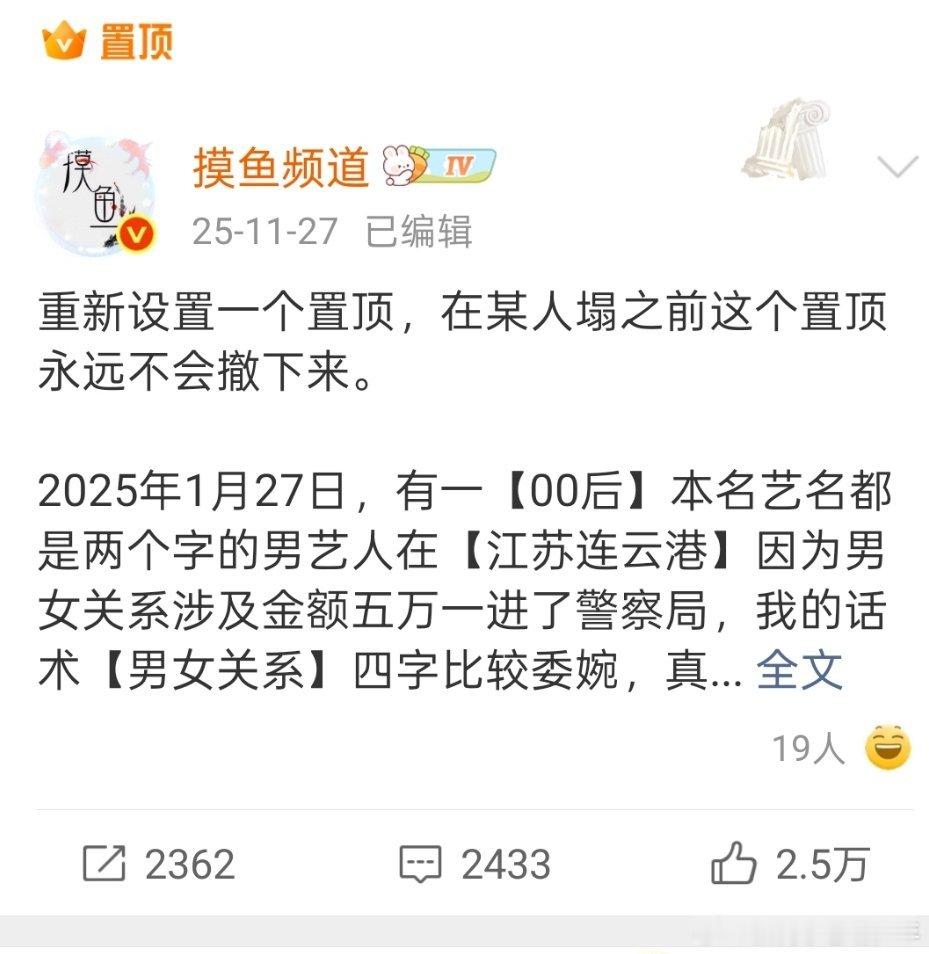 不站队，纯好奇，摸鱼频道置顶就是这个且半个月之久，今天摸鱼频道再次艾特相关部门，