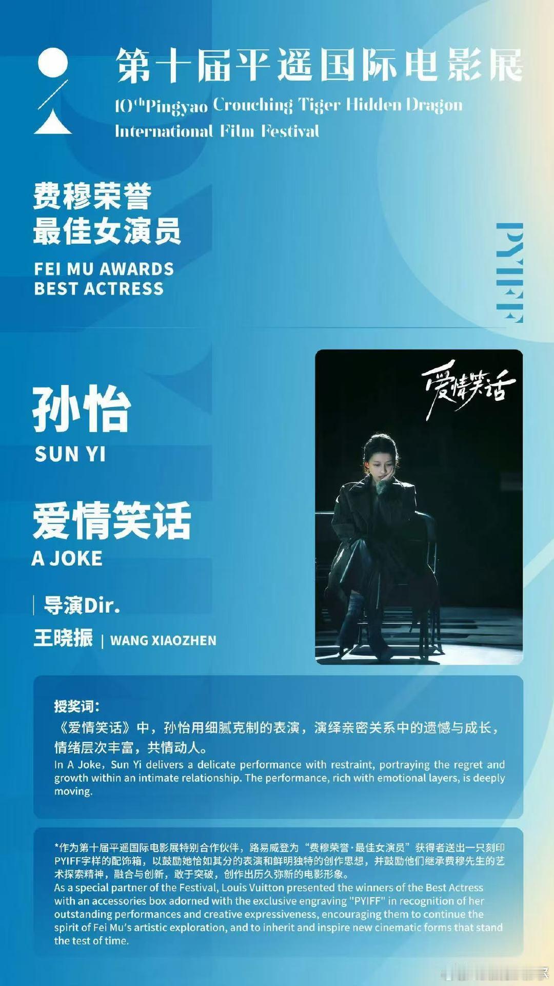 孙怡发博回应拿影后 孙怡发文分享拿影后的心情，真诚感扑面而来。沉下心打磨演技，打