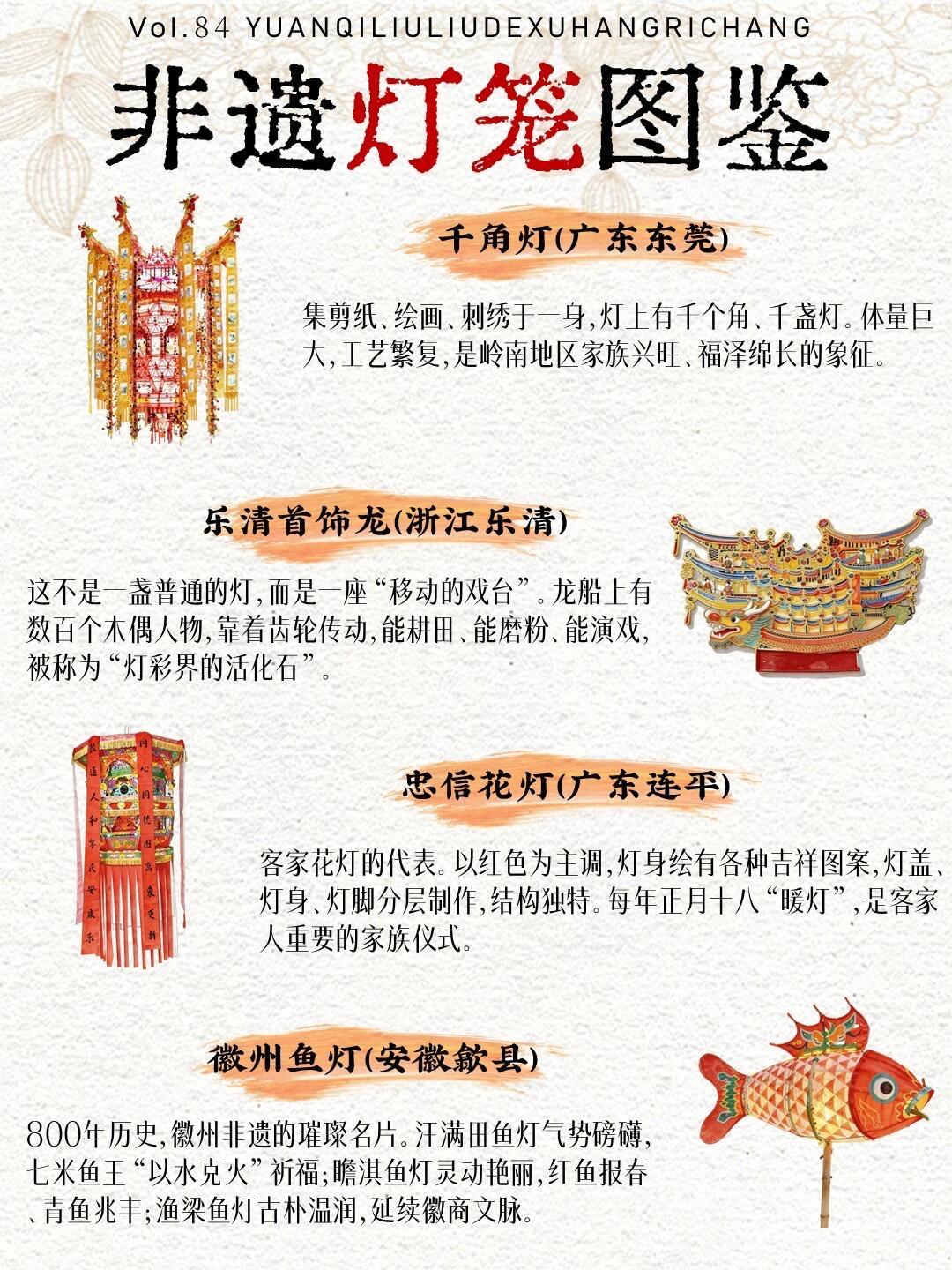 高高挂的除了红灯笼，还有这些非遗灯笼🏮 