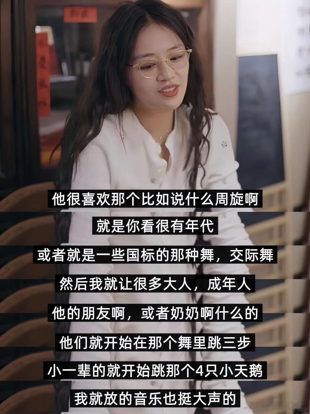 马思纯生死观 面对亲人离世，马思纯没有困在悲伤里，反而用跳舞的方式温柔送别，相信