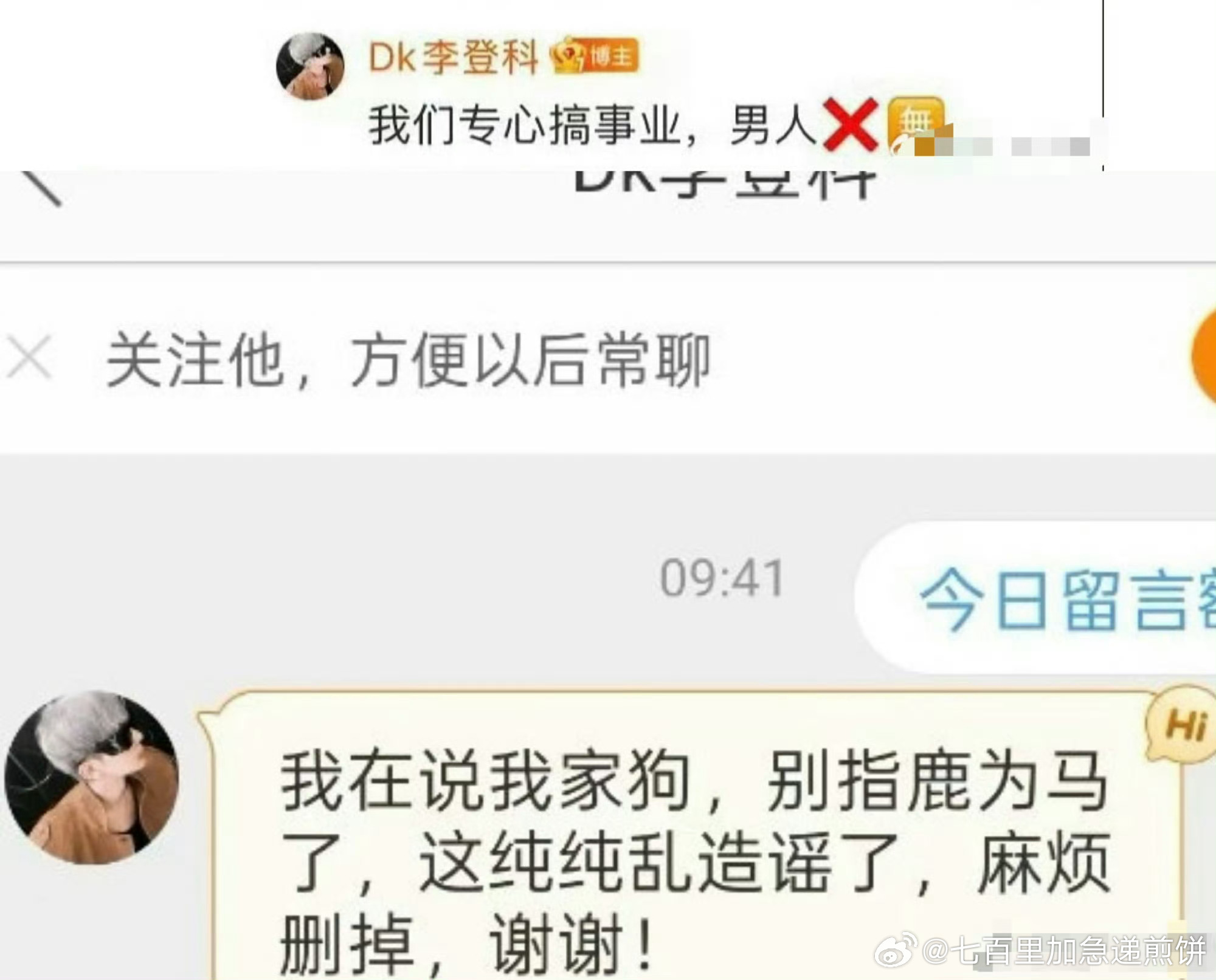 经纪人否认娜扎和张云龙分手李登科否认娜扎分手 ​​​