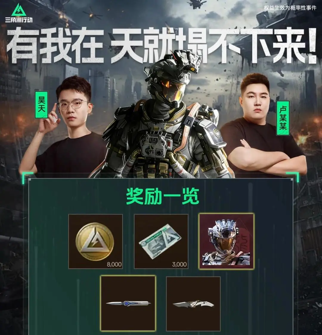 5月2号最新兑换码 三角洲行动搜 手游兑换码入口 三角洲行动最新兑换码...