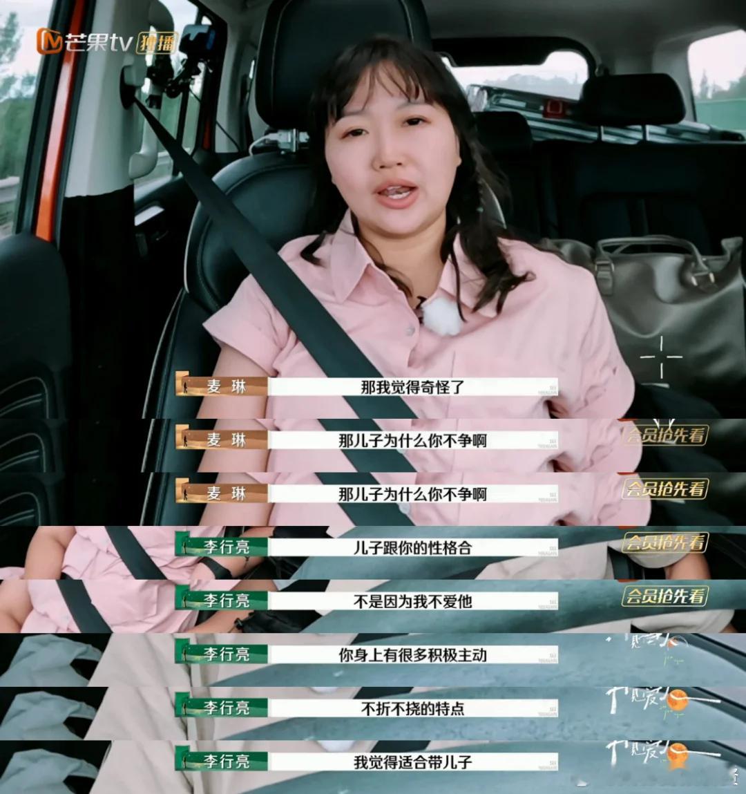 李行亮麦琳下期和好了  看《再见爱人》李行亮和麦琳有一种劝朋友分手的无力感，觉得