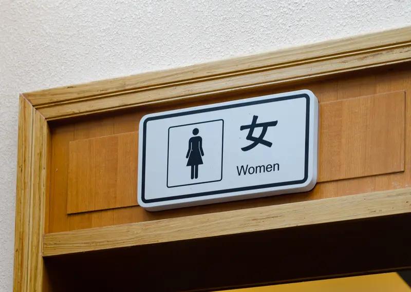 女厕排长队保洁阿姨让女生用男厕 女厕排长队，保洁阿姨让女生用男厕，这事儿挺常见。